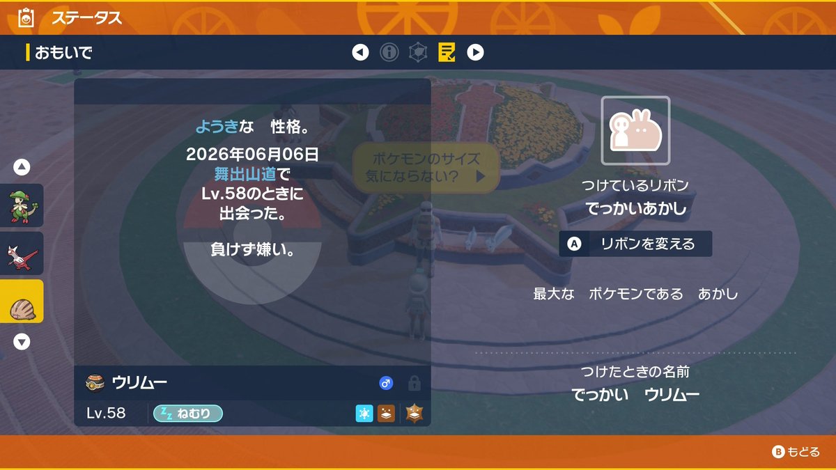 Gbsinkai0831's tweet photo. イッツア！でっかいウリムーゲットだぜ！
久しぶりにご利益もらった✋✨️次の対戦会で使いたいなぁ☺️
 #Noilive https://t.co/Gpk7JYlB7I