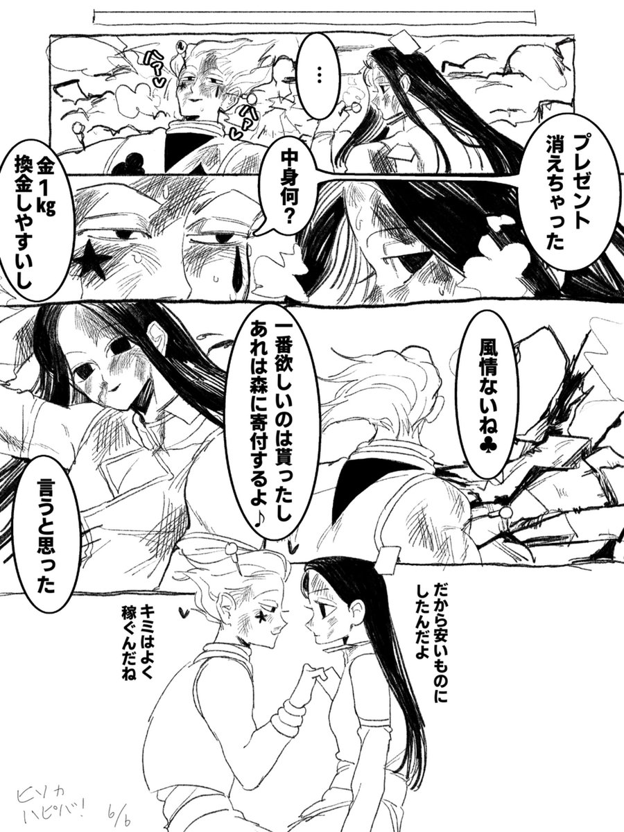 kintama__high's tweet photo. ドカ雑ヒソイル https://t.co/0Pc2aZanit