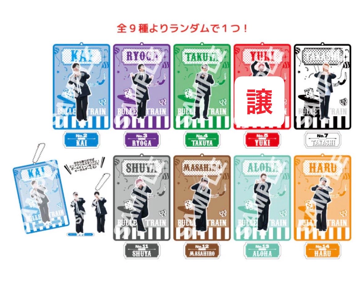 neyfnc's tweet photo. 超特急 ESCORT ランダムブリスターキーホルダー 交換

【譲】ユーキ

【求】定価買取

ESCORT横アリ（6/11▲）福岡 手渡し
お心当たりのある方はお気軽にお声掛けください🙇‍♀️
#超特急交換 https://t.co/XPZ9narXK3