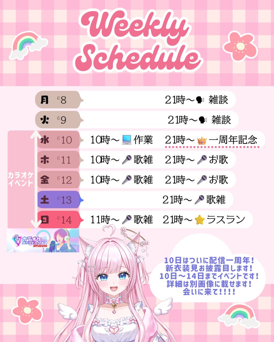天咲りあ🌸🪽💕 tweet media