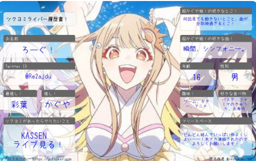 ろーぐ！ tweet media
