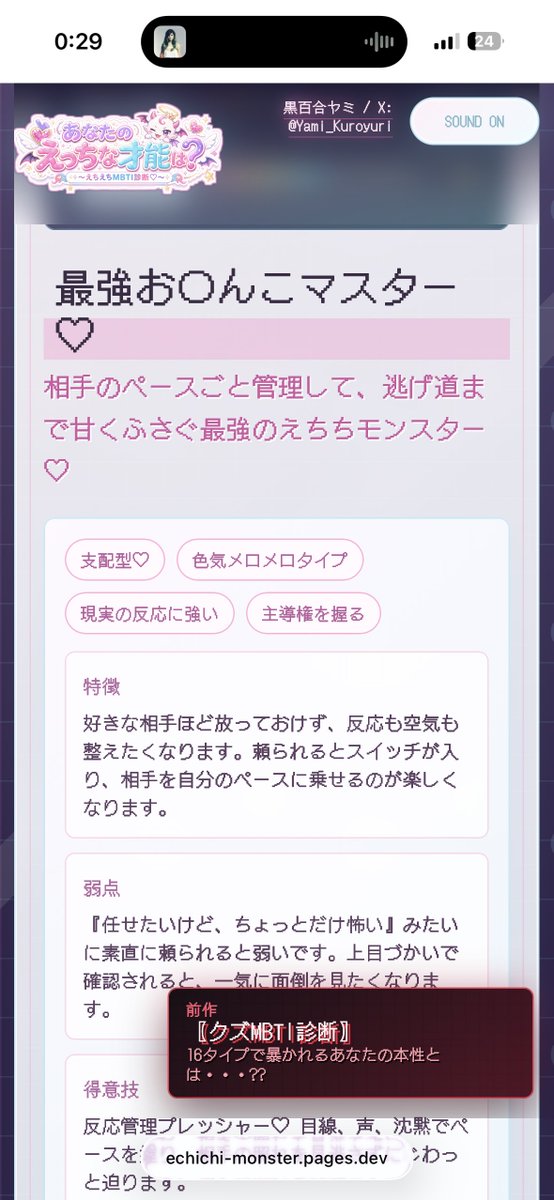 そーろー。 tweet media