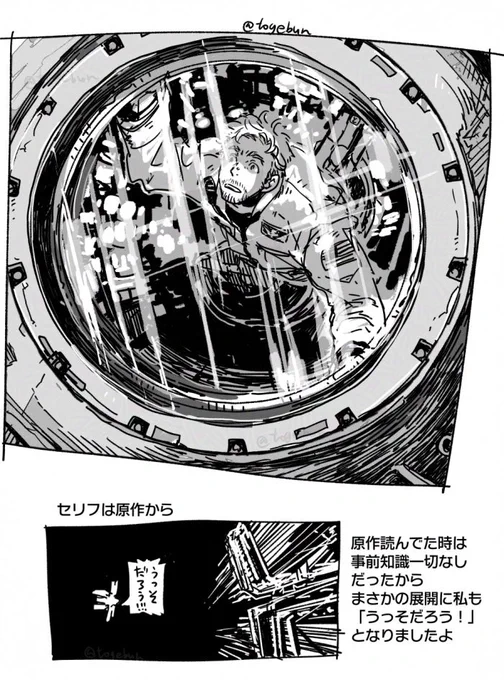 ブリップA、ディテクテッド🚀 