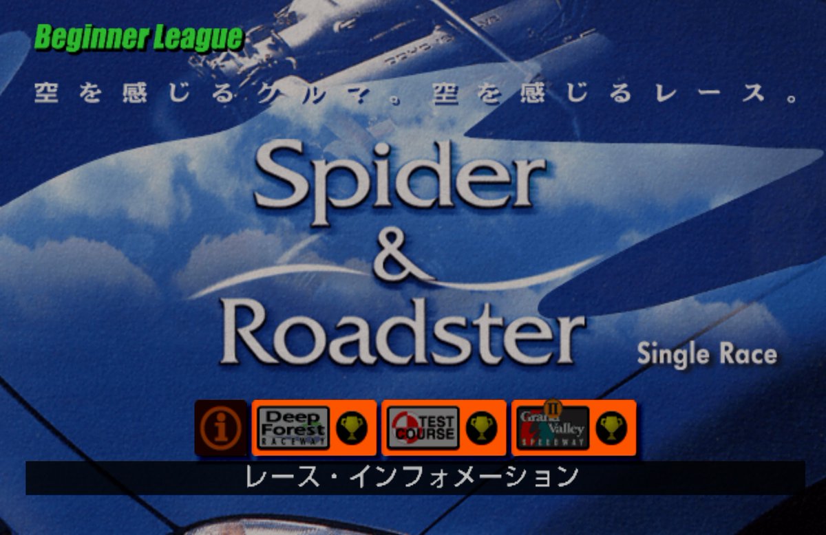 ubyonana's tweet photo. FRチャレンジユーノスきついからスパイダー&amp;ロードスター先にやったらRSで割と簡単に終わってしまった
ミス厳禁なのには変わりないけど
ユーノスの二台ブロックはきつかったｗ
#グランツーリスモ３ #グランツーリスモ https://t.co/xIG0cKHn3y