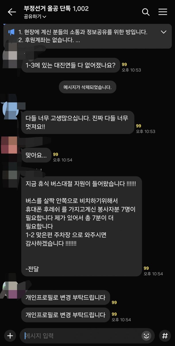 circe7658's tweet photo. 남태령이 얼마나 부러웠던건지 감도 안옴ㅋㅋㅋㅋㅋㅋ 인간이 활동하기 가장 쾌적한 20도 언저리인데 버스가 왜필요함ㅋㅋㅋㅋㅋㅋㅋ 걍 집에 가면 되잖앜ㅋㅋㅋㅋ 남태령은 경찰들이 앞뒤로 봉쇄하고 지하철도 끊긴 영하 12도 고립무원이었는데 "서울 잠실 한복판"에서 흌ㅋ싴ㅋㅋ버슼ㅋㅋㅋ https://t.co/xsz6TK5RpS