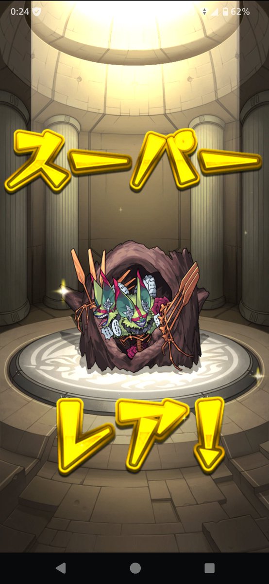 aaaa89006's tweet photo. ポットスターラー【轟絶】。
するの忘れるところだった。ディジェン強い。
#モンスト好きと繋がりたい 
#モンスト好きな人と繋がりたい https://t.co/BzLwFQwROD