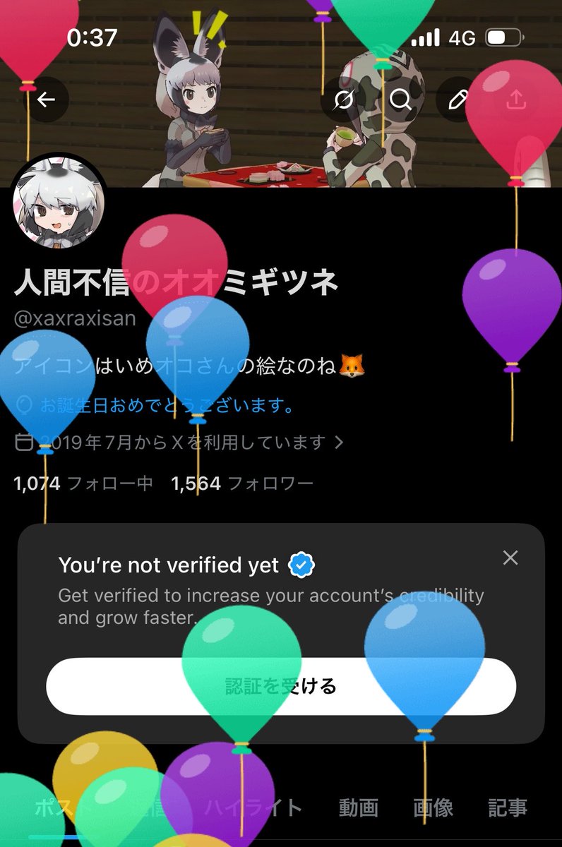 人間不信のオオミギツネ tweet media