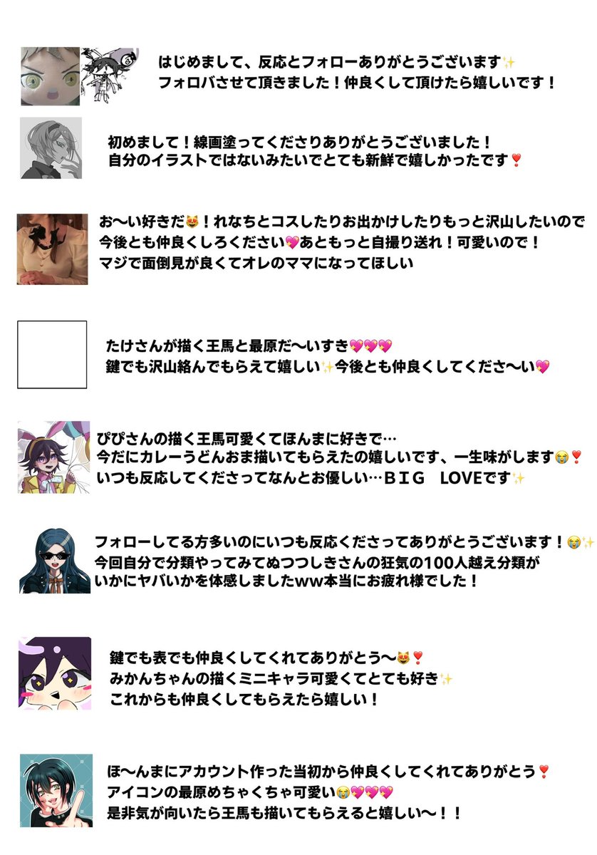 runa__310's tweet photo. #️⃣いいねした人を分類する②
ありがとうございました！ https://t.co/VpxGYJdOBJ