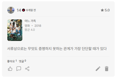 3_eog's tweet photo. @개굴식 개같은영화��� 가차없이 꺼지라하고 감동영화는 리뷰에 눈물묻어있는거 개웃기네 https://t.co/6JcTCKlol7