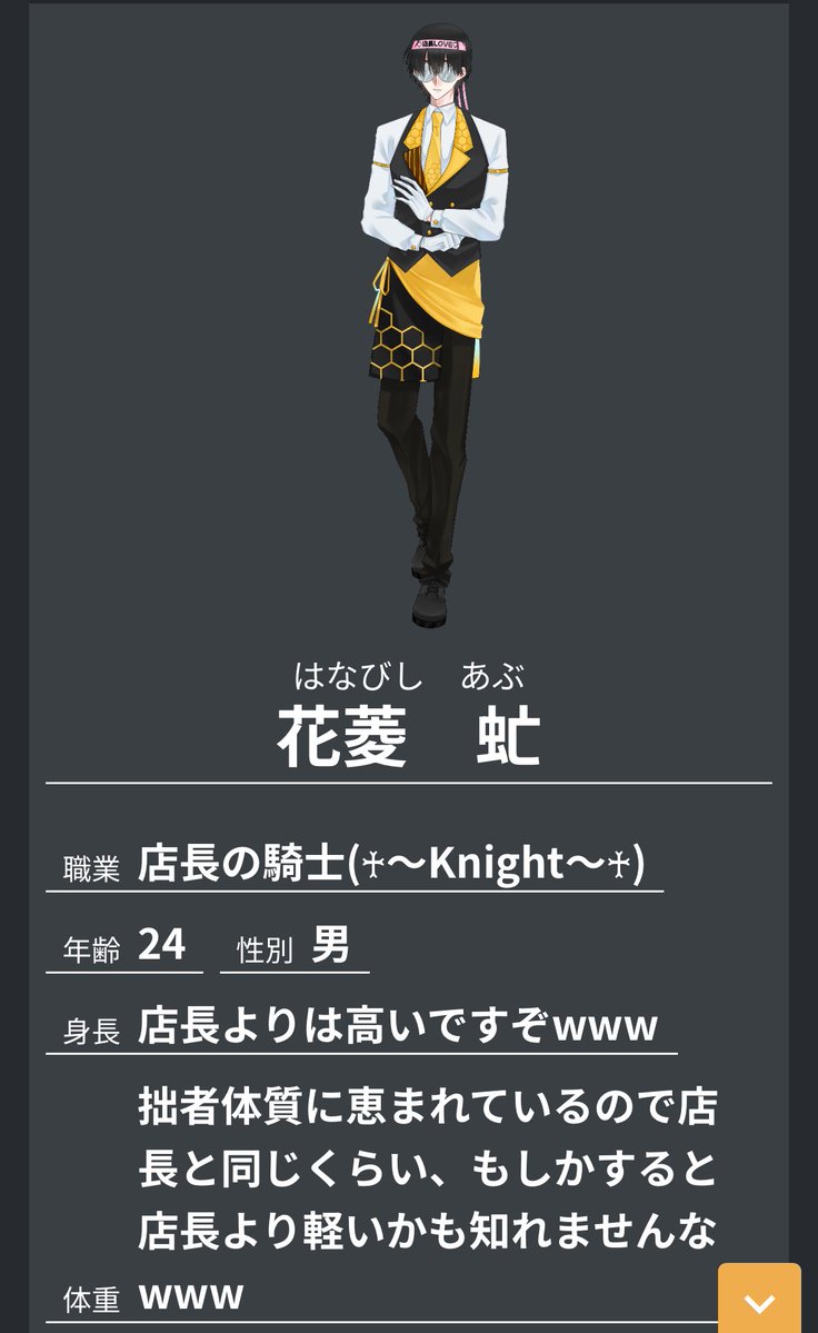 inez_tw7's tweet photo. これは様子がおかしいわなびバイトくん https://t.co/uQUGThnDpq