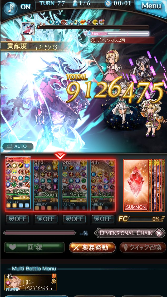 RINaccount's tweet photo. サシアソロ初クリアしたのにスクショ下手すぎて笑った https://t.co/wE8YwQ7EJl