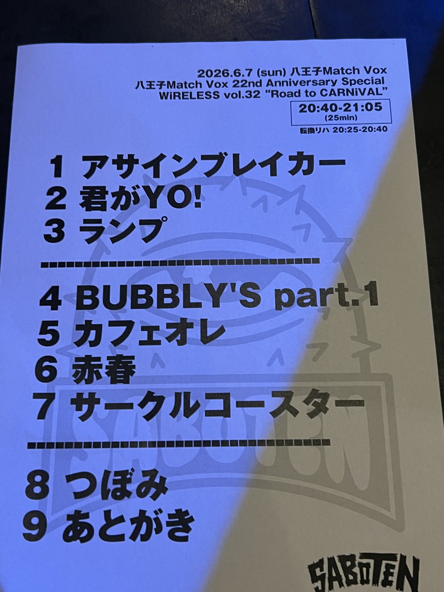 FUMI (@thumb_929) / Posts / X