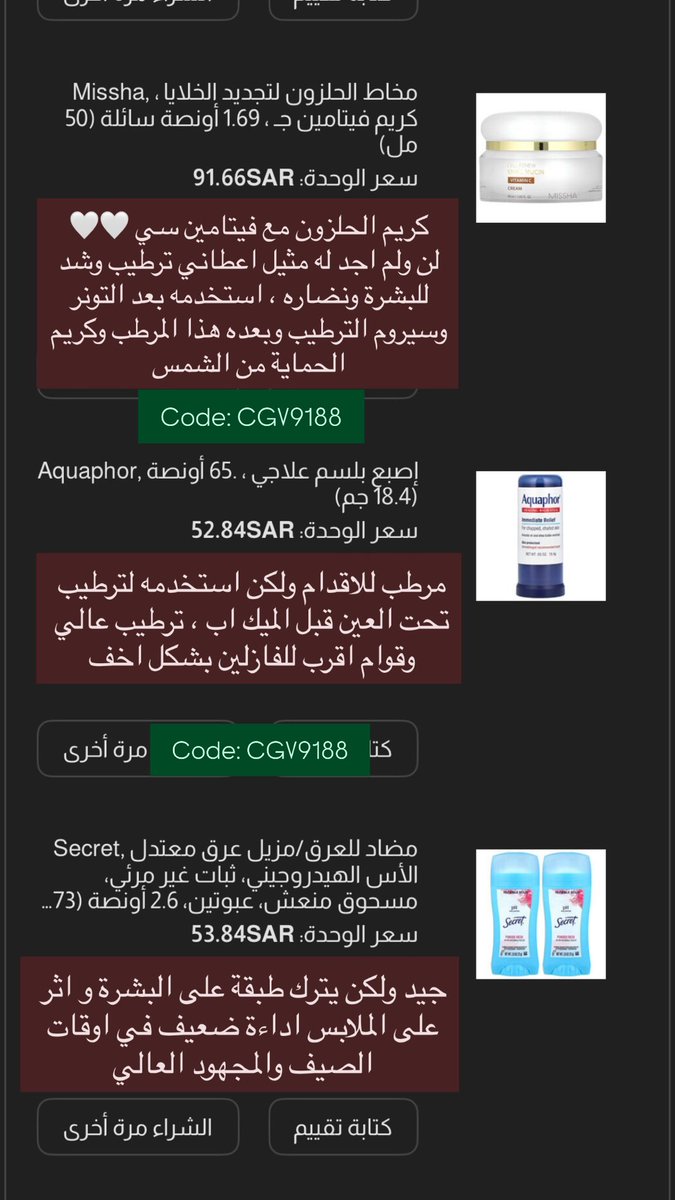 ___snopy's tweet photo. @byjudyy تفضلي كتبت كل تجاربي مع منتجاتهم 🫶🏻 https://t.co/UQYeYIZFIU