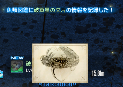 faran003's tweet photo. 破軍星の欠片🎣 https://t.co/rKqWLRPfvD
