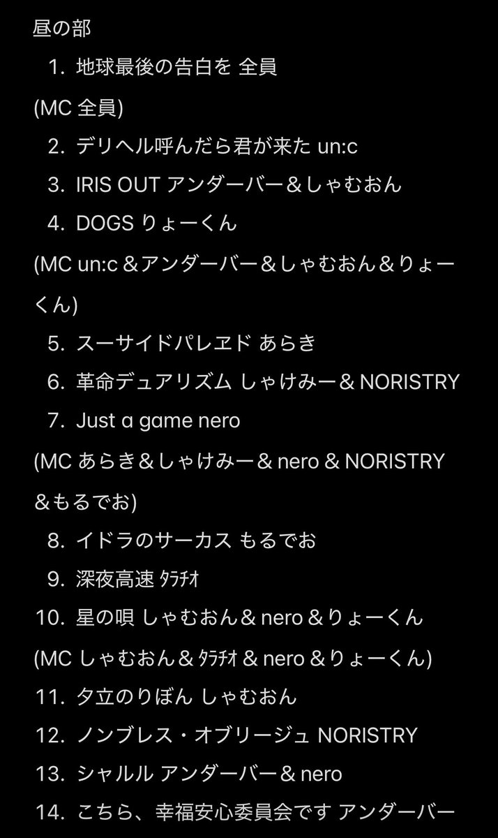 87maru_NQ's tweet photo. for140. for 140. セトリ

もし間違ってるとこあったらすみません、リプライで訂正いただけると！ https://t.co/ytylwA2FFs