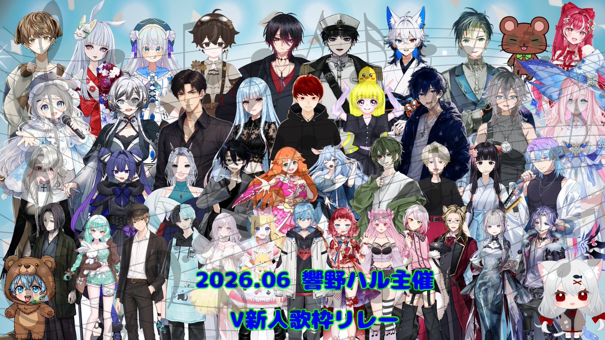 hibikino_hal's tweet photo. 2日間無事終了しました❀.(*´▽`*)❀.

V新人歌枠リレーに出て下さった方々、来て下さった方々、本当にありがとう御座いました！

全員集合写真や各組集合写真📸を見てみてね☝

◤◢◤ ◢◤⚠️危険⚠️◢◤◢◤◢
🈲 AI読み込み等全般禁止です 🈲

再確認しましたが、またミスってたらすぐに連絡を…。 https://t.co/ICe0ZGZ8xd