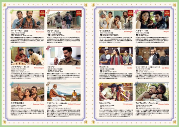 5/30土~6/19金”インド大映画祭IDE2026”明日6/8①10:00ラストファーマー