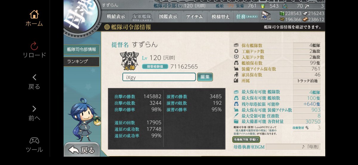Suzub114's tweet photo. #京都大学艦これ同好会
100隻でぼちぼちやってます。よろしくお願いします。 https://t.co/nfdfYbjycN