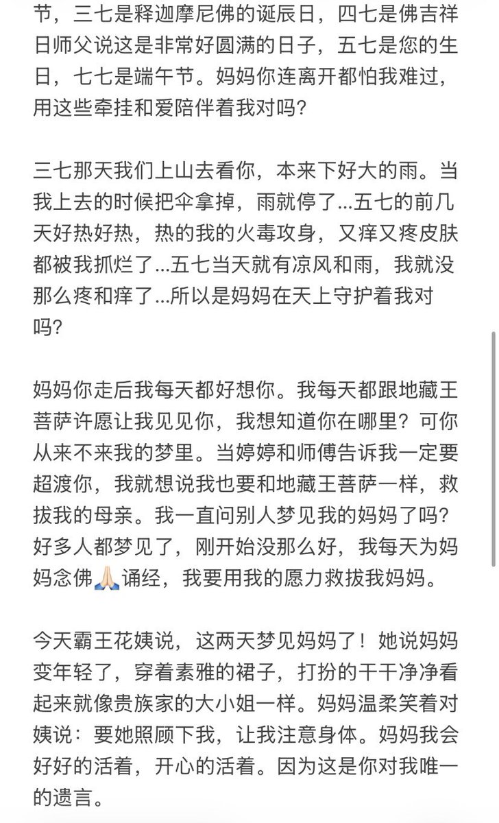 esw_cd's tweet photo. 妈妈生日快乐🎂 
我真的好想你 https://t.co/GnFd28JdYS
