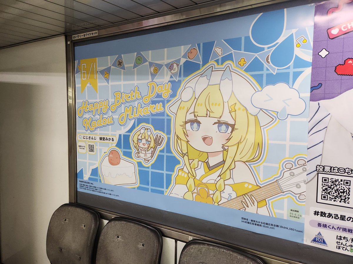 ____1zu3's tweet photo. 駆け込みで名古屋の広告みてきた👀
1時間くらいかかってしまったが見つけられたのでヨシ！
改めてハピバ！！🎊
せっかくなので矢場とんで味噌カツも食べてきた！
おすすめ調味料はカラシです。
#みかるんみて https://t.co/G6y08oECuD