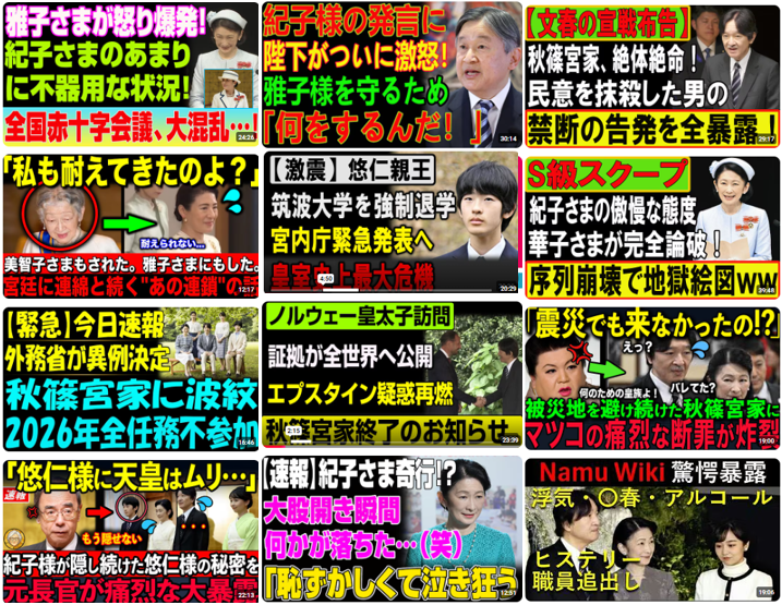 kireinahosozora's tweet photo. 毎日紀子さまの悪口YouTubeがひどい！なぜ紀子さまだけを誹謗中傷するのか！未来の天皇陛下の悠仁親王さまをお産みになった日本人女性がそんなに許せないのか！これはもう人権侵害過ぎる！今日新しく上がった紀子さまの誹謗中傷のYouTubeの動画を数えたら、54本上がっていた！6/7㈰分！ https://t.co/8sgS96KAwV