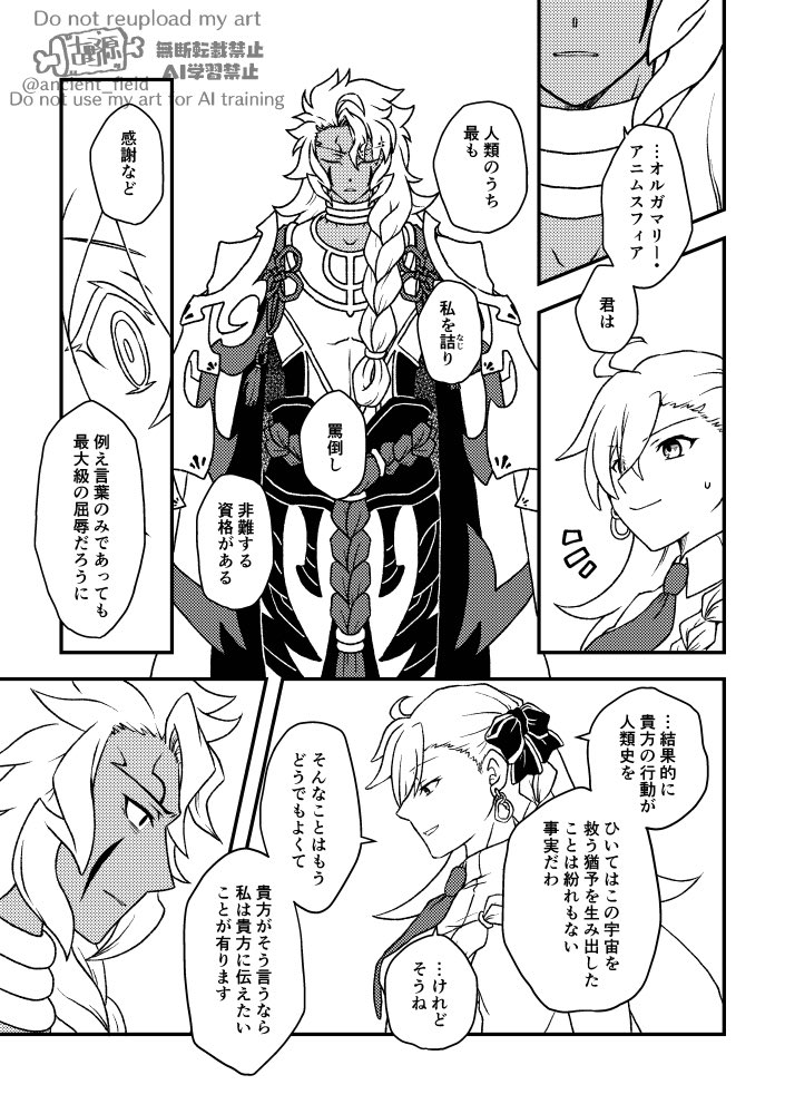 ancient_field's tweet photo. 全ては(私に)都合がいい夢。
(1/2) https://t.co/vLpX8IwOYq
