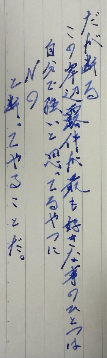 khsbls's tweet photo. 本日の落書き
#万年筆 https://t.co/BYka9NHAiR