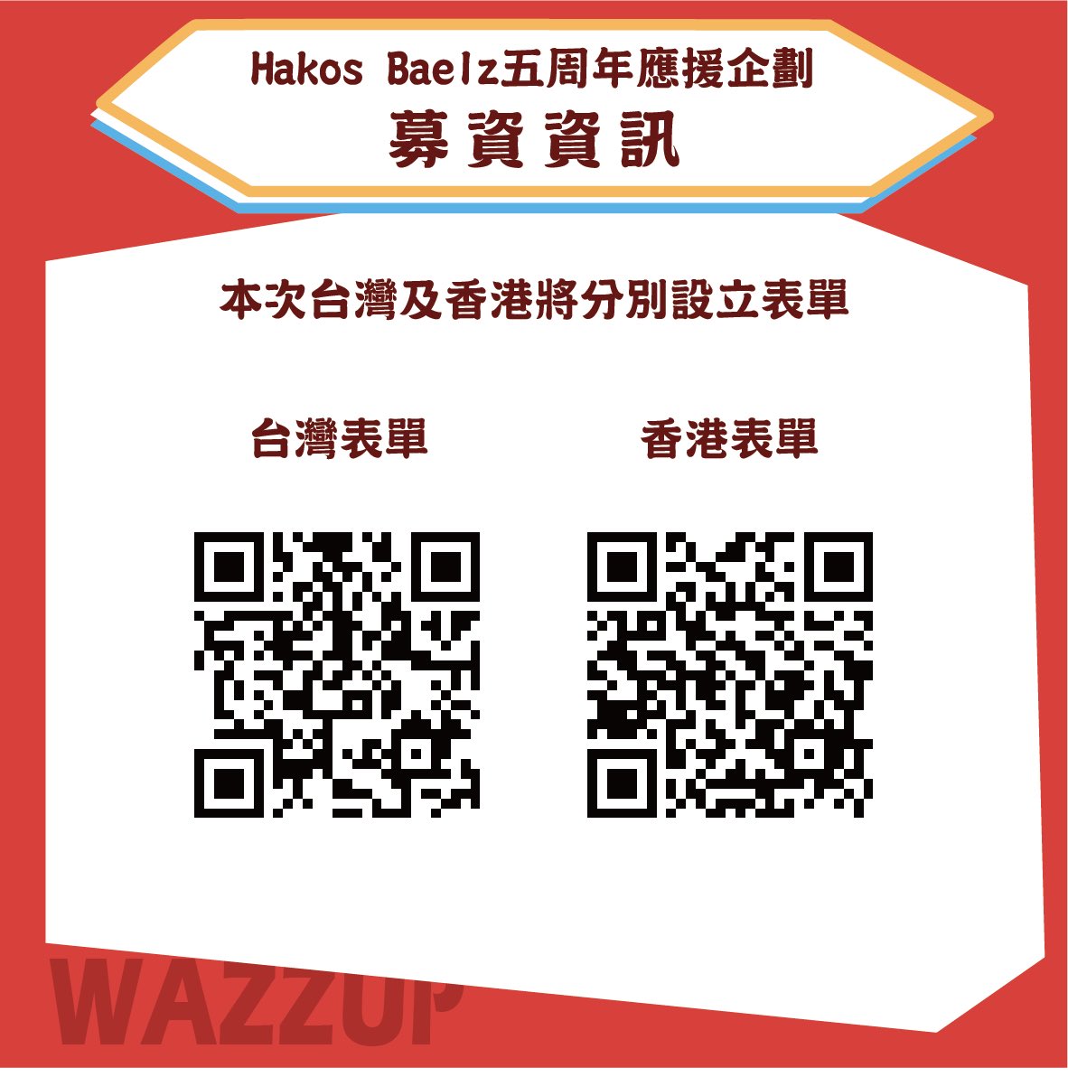 TaiBae_FanPJ's tweet photo. WAZZUP! 
8月是Bae的出道五周年，為了紀念這一里程，企劃組決定於台北地下街和油麻地地鐵站8號燈箱展出應援廣告，讓台港地區的Brats能一同為偶像鼠應援～

*本次企劃將於台灣及香港將個別發布募資表單

因推特字數限制，其餘內容請參閱企畫書：
https://t.co/QwApFfy6pb

#BaeyondFive
#holocheer https://t.co/372Tc2QGVU