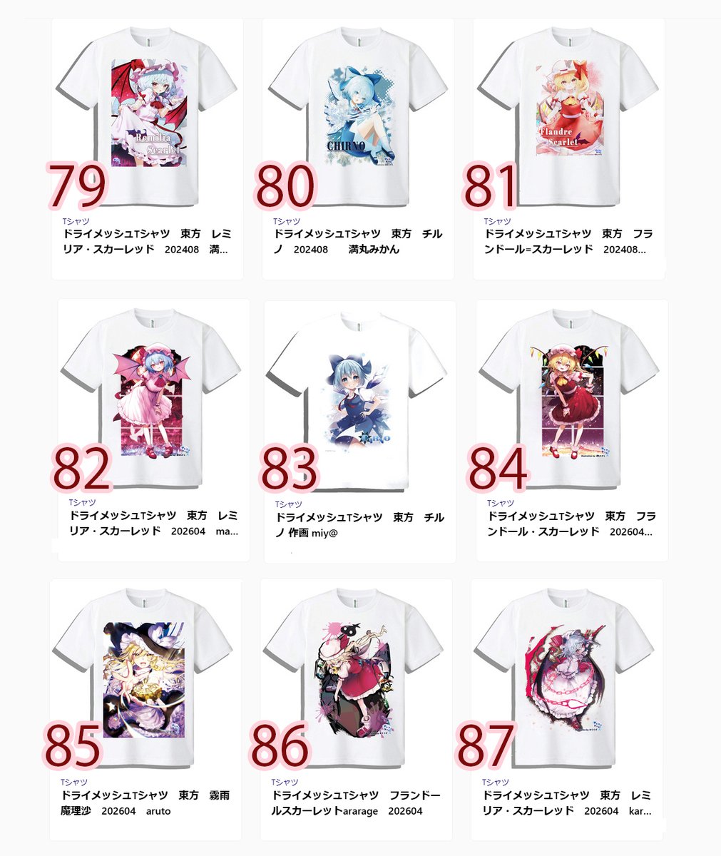 SunameriDrill's tweet photo. 🎉 TouhouFest T-Shirt Pre-Orders are now OPEN!

For the next 30 hours only, we're accepting pre-orders for ALL 123 Sunameri Drill Touhou T-shirt designs!

🇯🇵 Shipped directly from Japan
👕 123 designs available
📍 Pickup at TouhouFest (Human Village V10)
   [SunameriDrill] https://t.co/nht8fKG66T