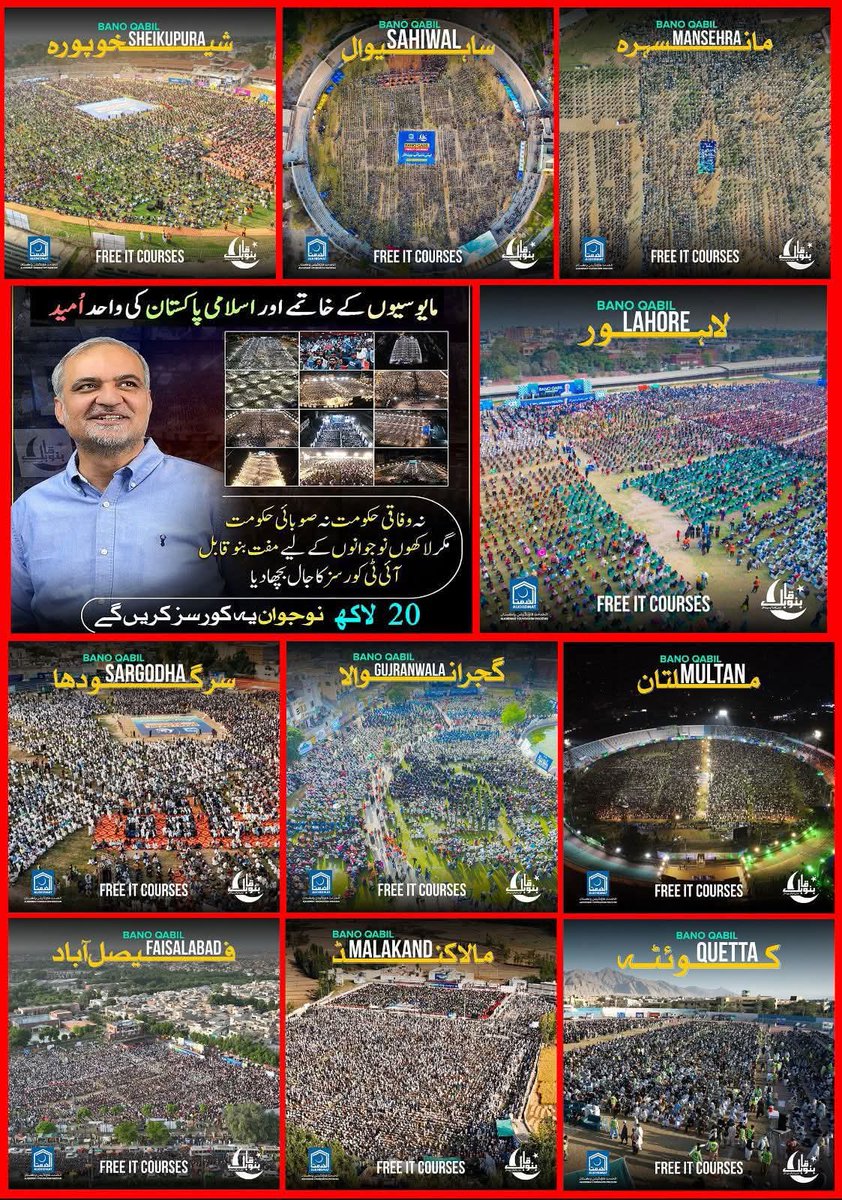 HassanB36360952's tweet photo. الحمدللہ! کراچی اور لاہور کے بعد اب سیالکوٹ میں بھی بنو قابل انٹری ٹیسٹ کا تاریخی اور کامیاب انعقاد۔ نوجوانوں کو ہنرمند بنانا ہی اصل خدمت ہے۔

Hafiz Naeem Ur Rehman
#BanoQabilSialkot https://t.co/7ISunCZxB7