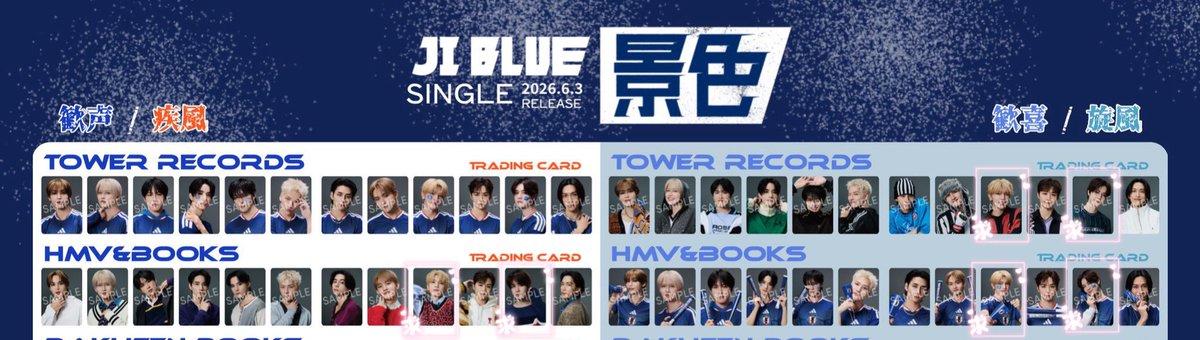 berry_second2's tweet photo. JI BLUE 景色 トレカ交換（店舗特典）
【譲】
・リミスト
　後藤、池崎（池﨑）

・歓喜/旋風ver.
　タワレコ 金城、後藤
　HMV 金城

・歓声/疾風ver.
　HMV 金城

【求】同種　髙塚(高塚)、佐野

郵送希望です❗️
お気軽にお声掛けください。
#JO1交換 #INI交換 #JI_BLUE https://t.co/arTP2KtE7R
