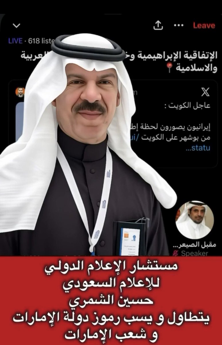 Adel1636's tweet photo. 🔹 أرامكو تفشل في إيجاد مشتري لبيع عقاراتها.
🔹 غرامات بقيمة 12 مليار دولار لإلغاء عقود نيوم.
المتنفس لهذا الفشل هو استهداف #الامارات والتطاول ع رموزها وقيادتها وشعبها.
أتفهم هذا الطرح ... https://t.co/v5kSEddYpY