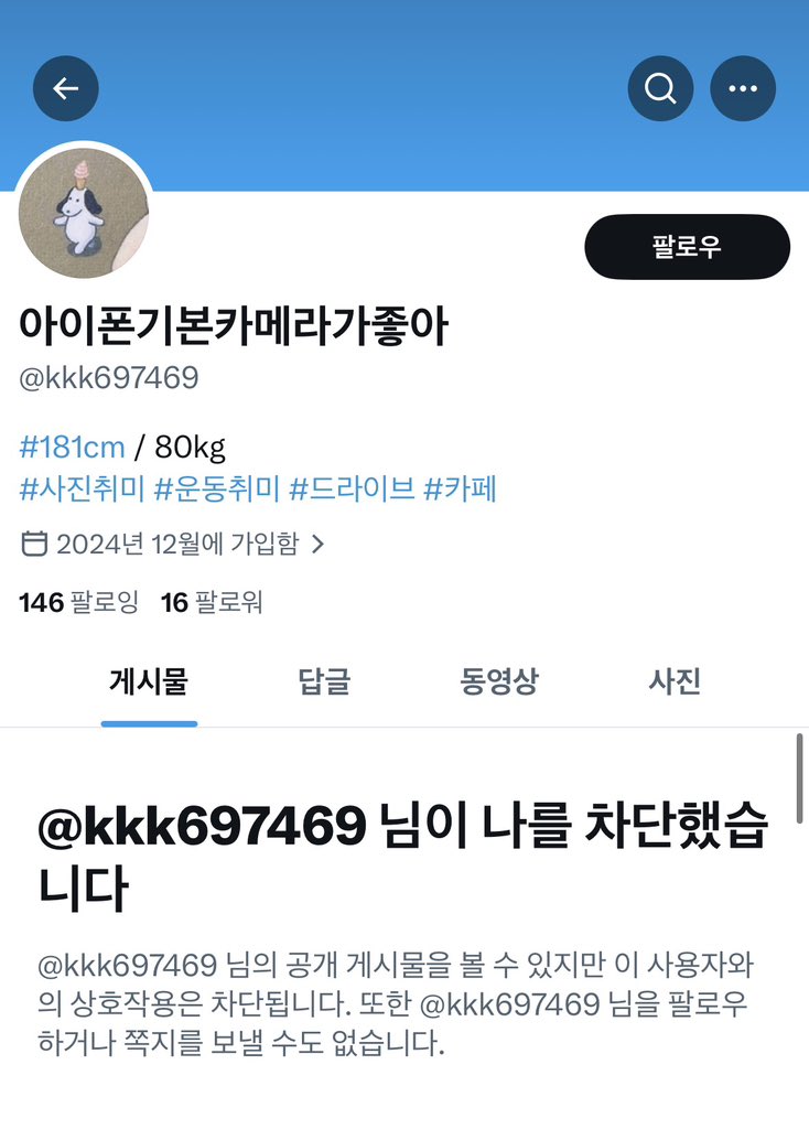 ㅎㅋㅇ tweet media