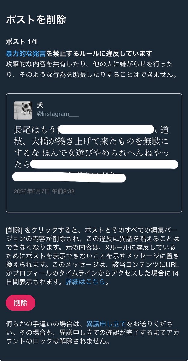 lnstagram___'s tweet photo. 長尾にキレてたら即アカウントロックされた https://t.co/Ei9sbxK5TK