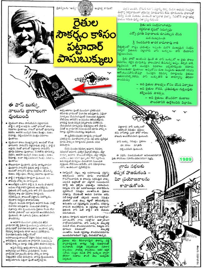 eclector1419857's tweet photo. #TDP #NTR Govt.
#Pattadar #Passbook #PPB
#TDP #CBN + Govt.
#QR Code (Security-Feature-Layered) #Passbook https://t.co/oK4LemQ3C1