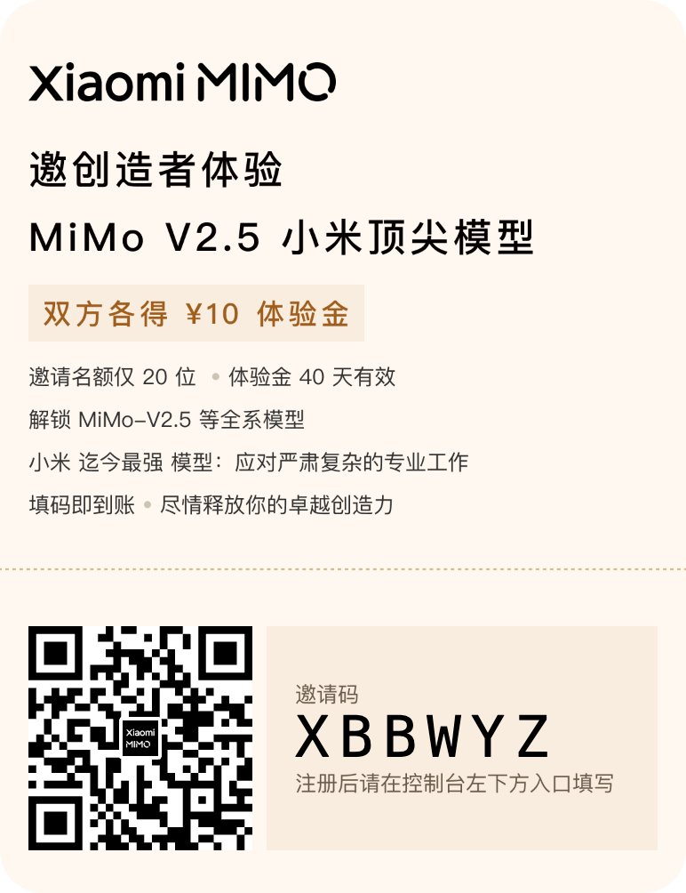 horffsky's tweet photo. 试了下小米的 MiMo V2.5，竟然秒掉了Deepseek V4 Pro，来来来，好东西一起体验 ！欢迎用我的邀请码 https://t.co/MGQGW9vS0o