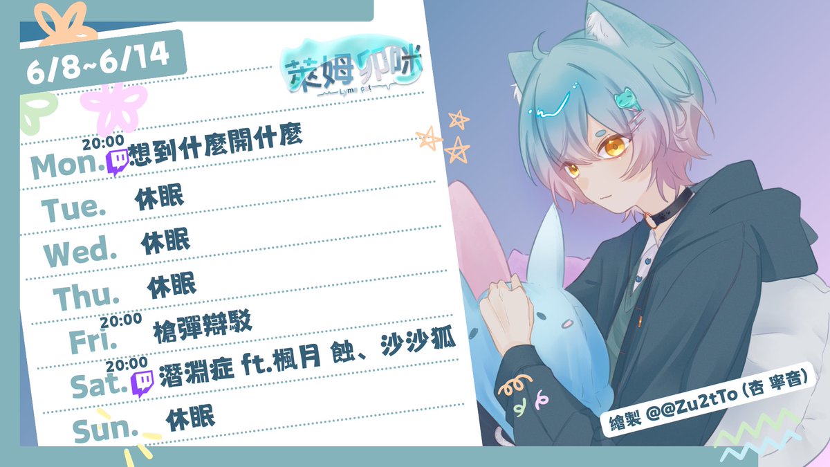 newareastudio's tweet photo. 【New Area Studio】領域公告  
以下為本週旗下藝人任務表✨ https://t.co/hKJcvnZYkc