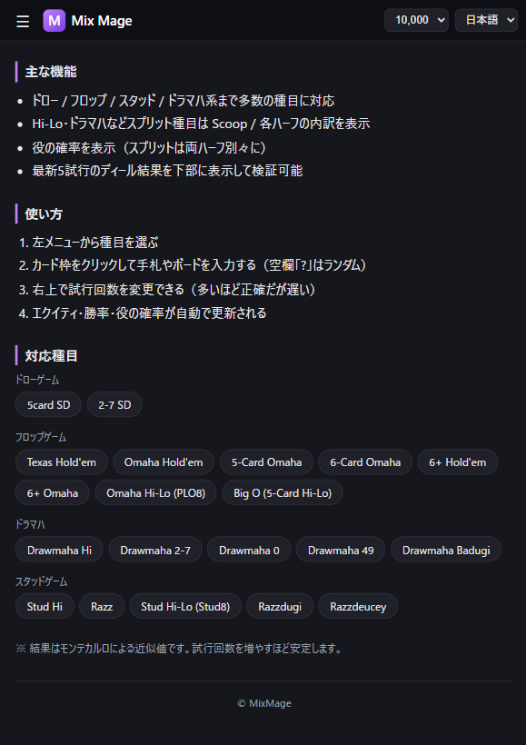 morip0126's tweet photo. https://t.co/UtsSjje3gG
昔作って中断してたミックスゲーム対応のエクイティ計算機ある程度種目揃えました。この勝率バグってね？ってのあったら教えてください https://t.co/kUKhrREYeY