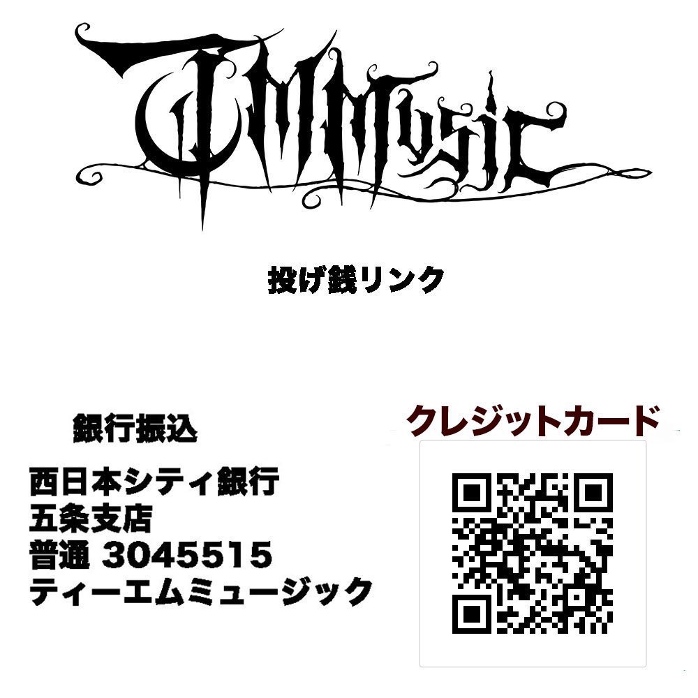 ck1206pm's tweet photo. 【盛大に拡散希望】

明日のBUTCHER BABIESの東京公演を最後に引退される@tmmusicworks さん
今回も事故やトラブルに巻き込まれピンチだそうです。

①明日の公演に行く
②ショップで買い物する→ https://t.co/FOVlOb3qUX
③ダイレクト投げ銭（画像）

などでサポート可能です
お世話になった方は是非 https://t.co/P2A3wadoOY