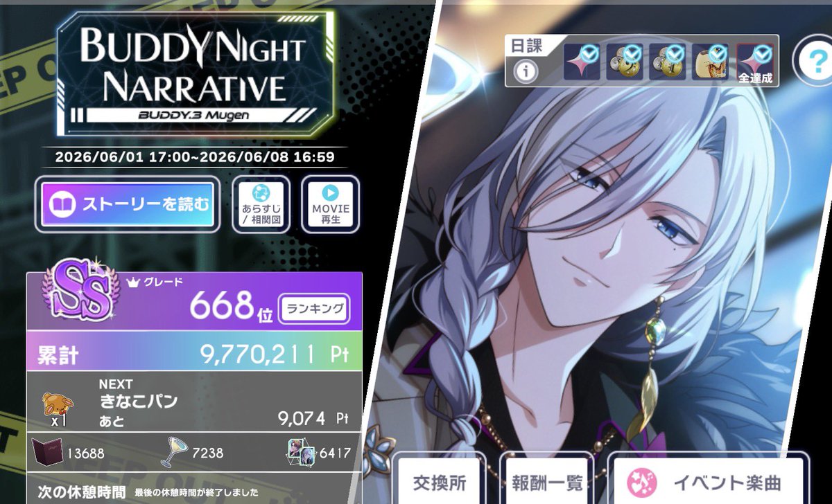 Eechan101's tweet photo. イベラン5時間目！
まだいける🏃‍♂️ https://t.co/Hn4u9ldgsR