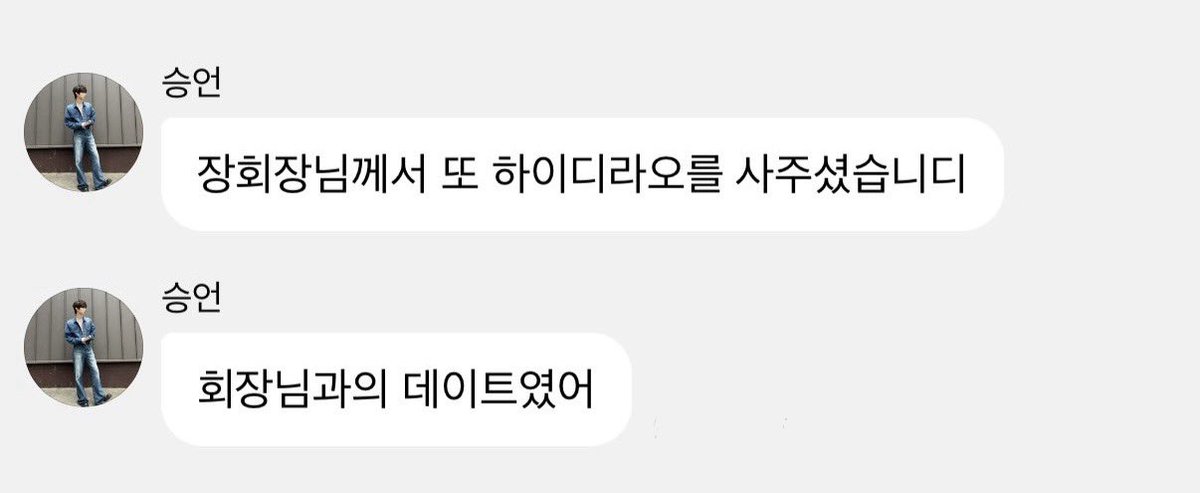 haoscan's tweet photo. zhang hao treated seungeon to haidilao again and seungeon called it a date 😭 https://t.co/1xdcLx9yej
