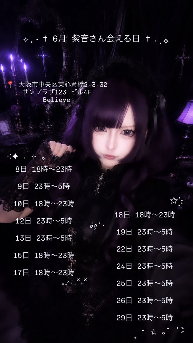 紫音 tweet media