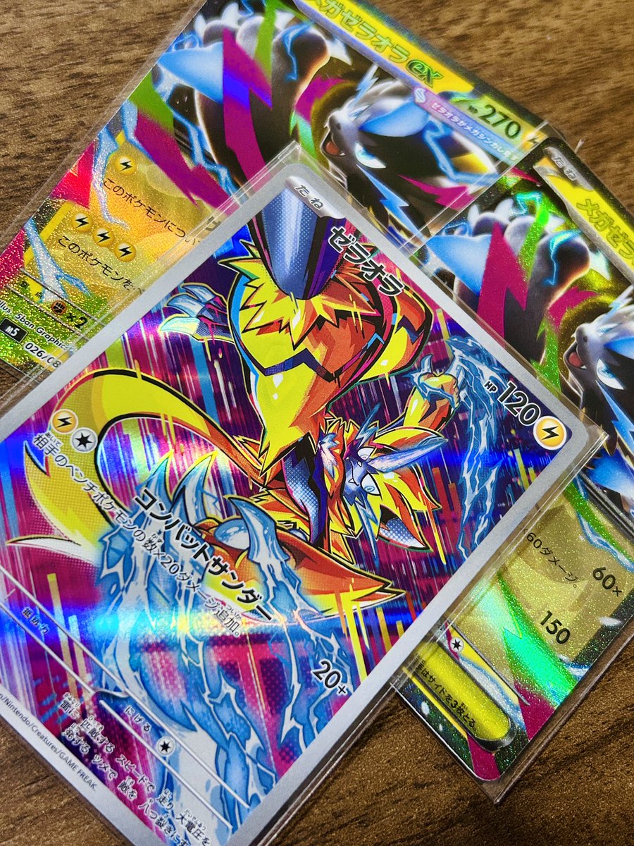 ngms_61's tweet photo. 深夜徘徊でステラミラクルのゼラオラAR安く買えたしなんかアビスアイからは2枚目のメガゼラオラRR出た https://t.co/mvJBz3s07e
