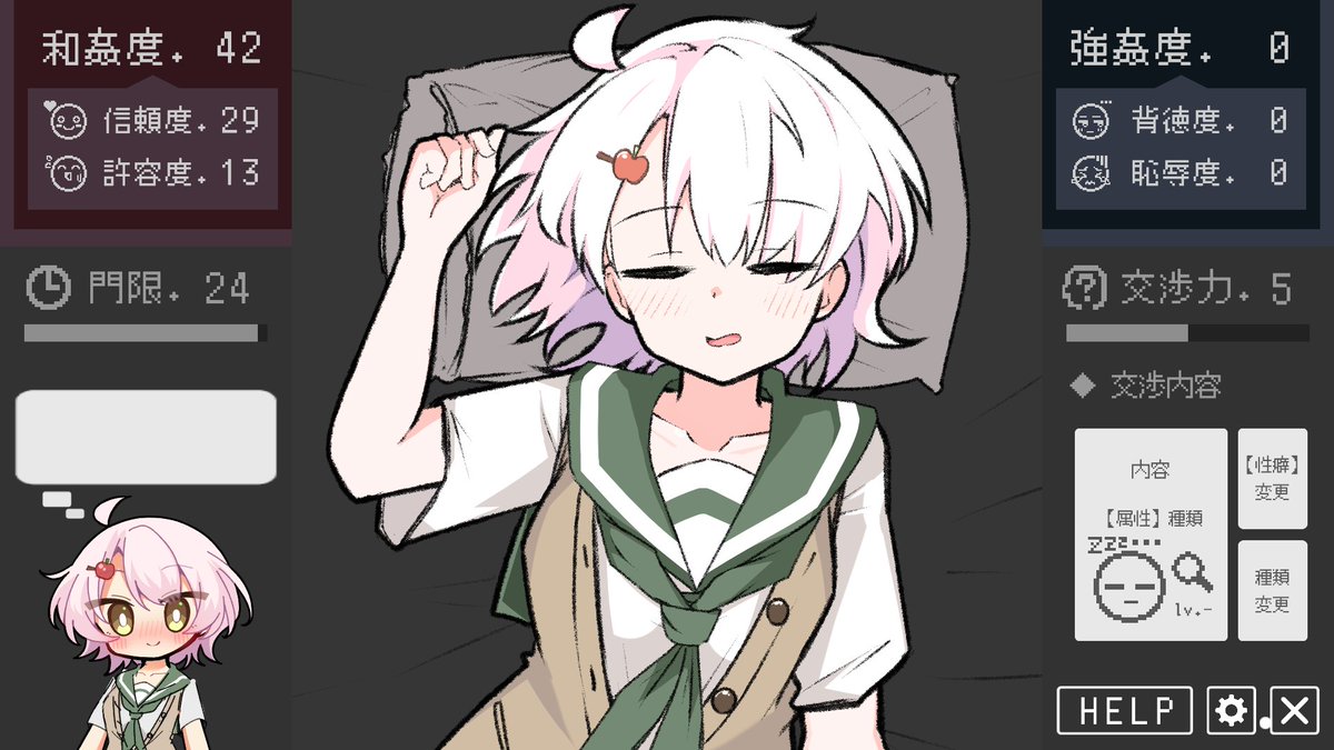 💤のイラスト 
