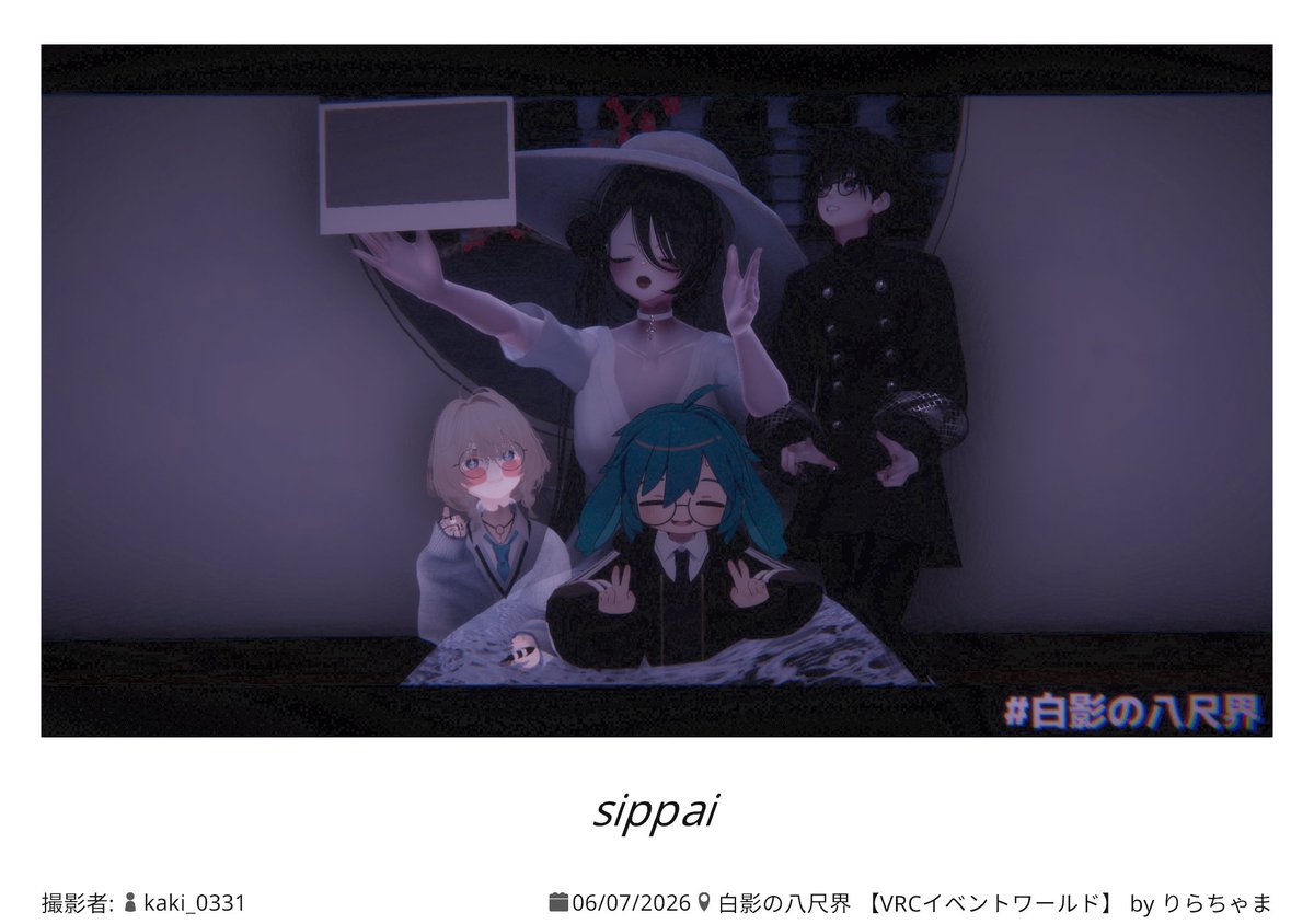 huri_huri_damu's tweet photo. 白影の八尺界【VRCイベント】
@lichamachma 
#白影の八尺界 
#VRChat #VRC 
① https://t.co/81BWahIfG7