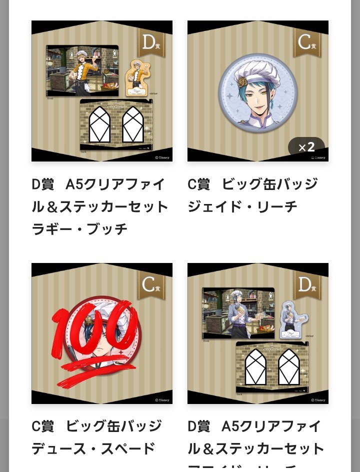lotsuo622's tweet photo. ツイステ　NRCマスターシェフ　くじ　交換　#ありさロツ

譲　画像の物

求　クリアファイル
リドル1　エース1
缶バッジ　リドル1
または定価+送料
クリアファイルは700円/1枚

お気軽にお声がけ下さいませ🧸 https://t.co/d2UdEQwJyY