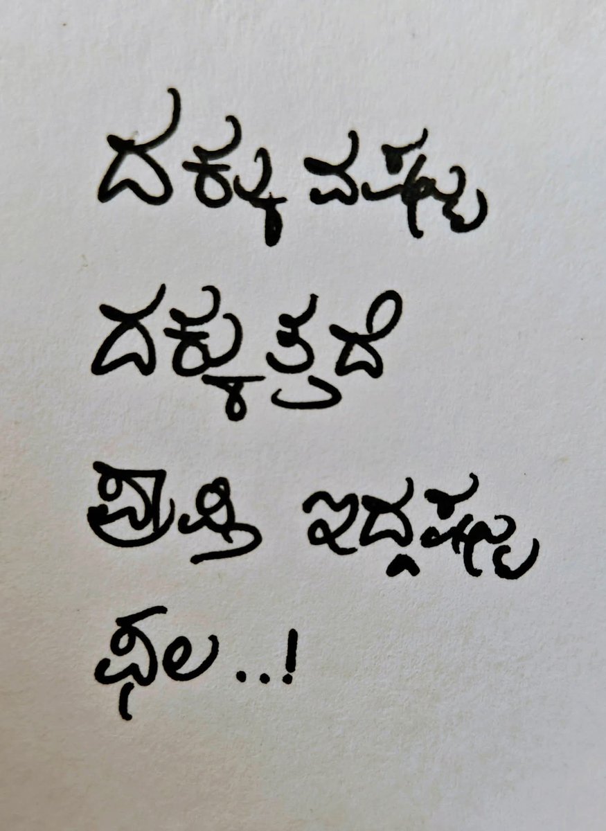 Kiranam_KL's tweet photo. ನಡೆದಷ್ಟು ದಾರಿ ಇದೆ, ಪಡೆದಷ್ಟು ಭಾಗ್ಯವಿದೆ.

#ಏನಂತೀರಿ https://t.co/xnGSILojfm