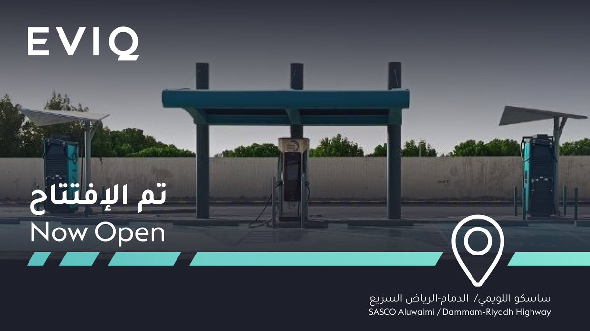 Arabiandrive's tweet photo. أصبح الشحن السريع أقرب إليك في الطريق من الدمام إلى الرياض السريع.
الآن EVIQ في ساسكو اللويمي، مع شاحنين فائقَي السرعة بقدرة 400 كيلوواط، يدعمان شحن 4 مركبات في الوقت نفسه، لتستمتع برحلة مستمرة بكفاءة عالية.
 
@Eviqsa
#ارابيان_درايف #حسن_كتبي #سيارات #السعودية #اعلان https://t.co/BEI7Epf6Cv