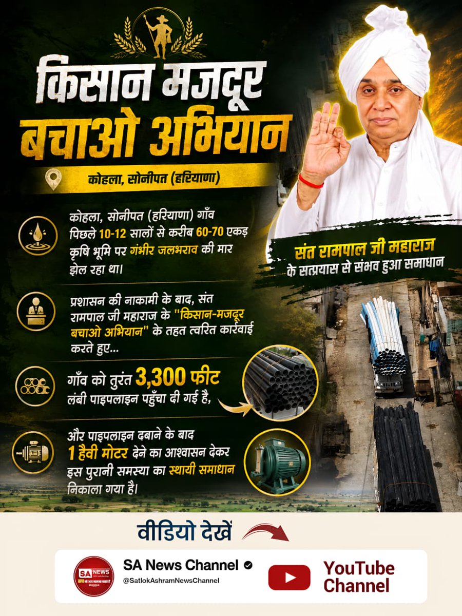 WaleMomoss's tweet photo. #किसानमजदूरबचेगा_तभी_देशबचेगा

Farmers Savior SantRampalJi https://t.co/aySBAR0nLP