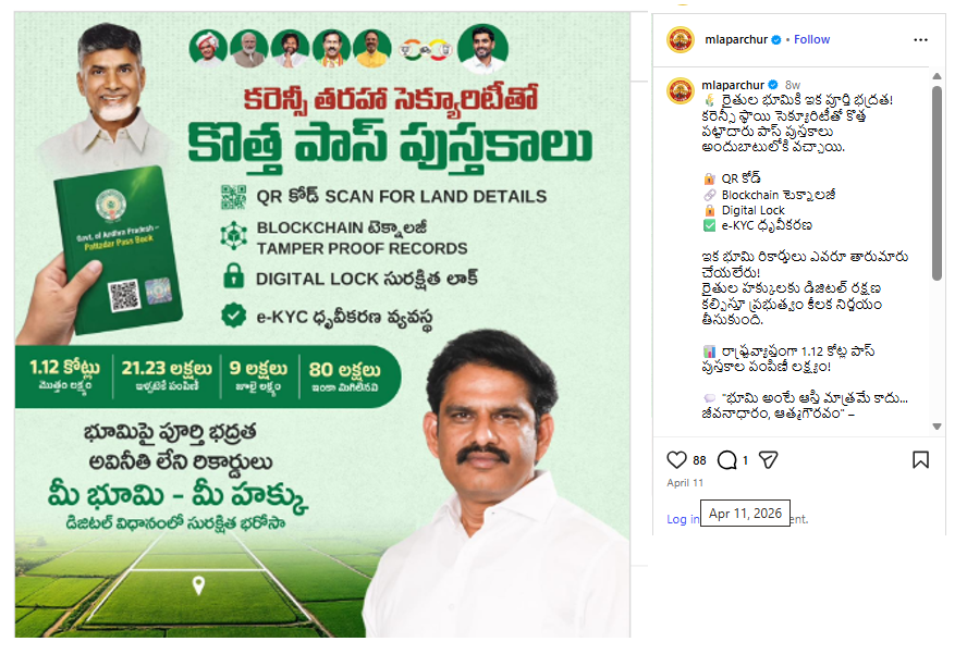 eclector1419857's tweet photo. #TDP #NTR Govt.
#Pattadar #Passbook #PPB
#TDP #CBN + Govt.
#QR Code (Security-Feature-Layered) #Passbook https://t.co/oK4LemQ3C1